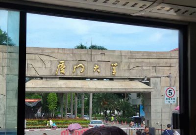 厦门在福建省吗 福建省厦门市是一座什么样的城市