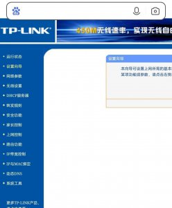 如何在手机上重新设置路由器 手机设置无线路由器教程