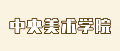 八大美院哪个容易考 八大美院美术专业报考难度分析