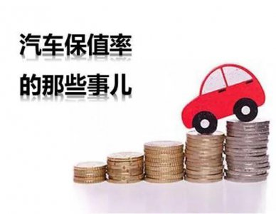 二手汽车多少年车龄合适 买二手车几年车龄最划算价比高