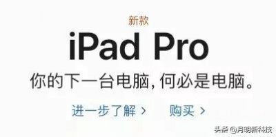 ipad蜂窝版本有必要吗 蜂窝版iPad为什么更贵