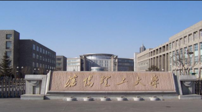 沈阳理工大学好不好 沈阳理工大学什么档次高校