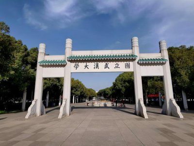 武汉大学是211还是985 武汉大学VS同济大学哪个实力强