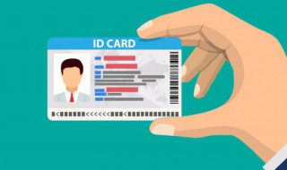 证件类型有哪些 有什么证件类型