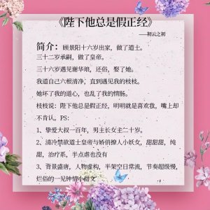言情小说完本推荐 每一本经典言情小说都能甜到心底