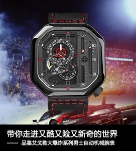 agelocer是什么牌子的手表 艾戈勒手表怎么样