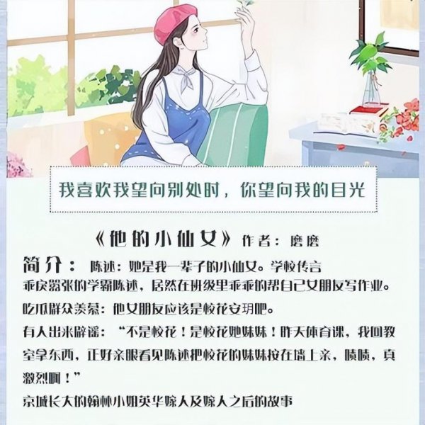 高甜校园甜宠文推荐