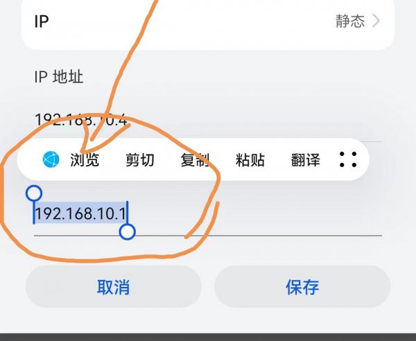 修改路由器wifi密码