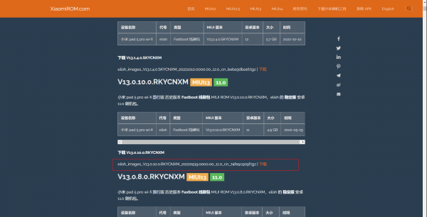 小米手机怎么刷机恢复出厂设置
