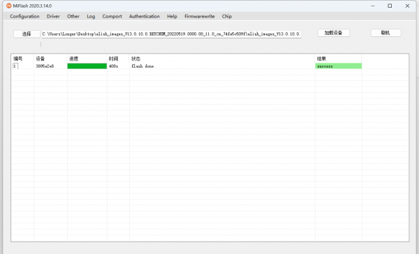 小米手机怎么刷机恢复出厂设置