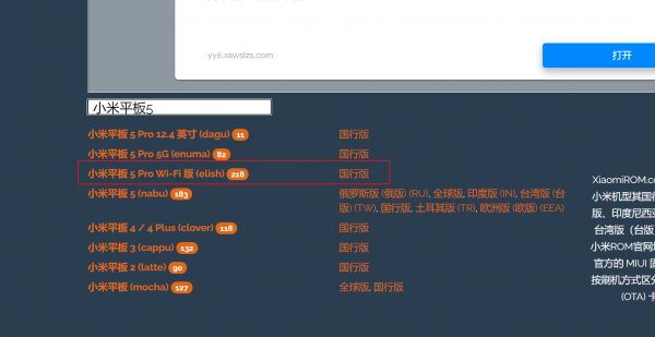 小米手机怎么刷机恢复出厂设置