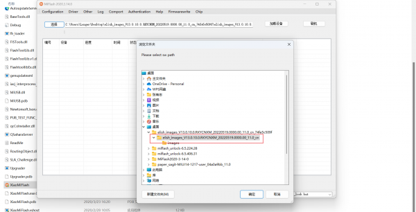 小米手机怎么刷机恢复出厂设置