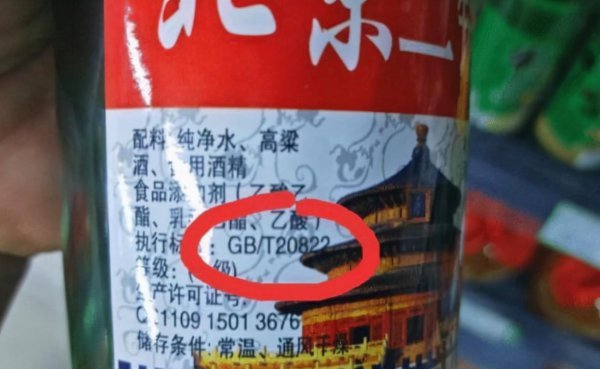 鉴定白酒最简单的方法是什么