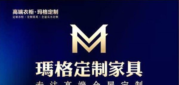 十大品牌全屋定制排名