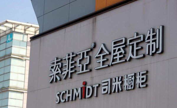 十大品牌全屋定制排名