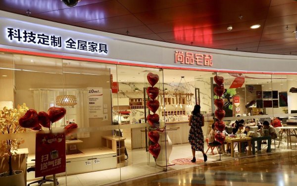 十大品牌全屋定制排名