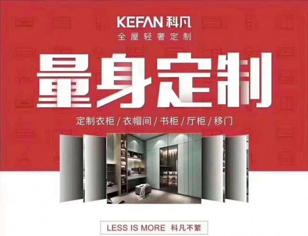 十大品牌全屋定制排名