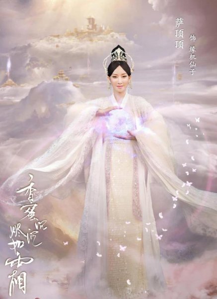 萨顶顶原名叫什么