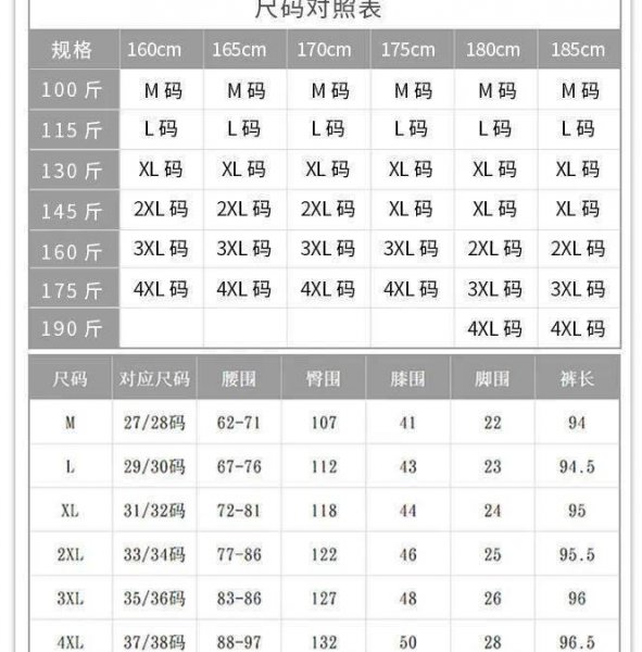 女士裤子尺码对照表图