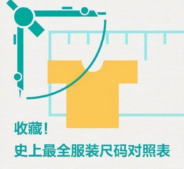 女士裤子尺码对照表图