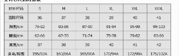 女士裤子尺码对照表图