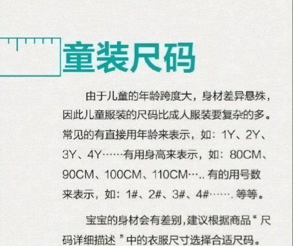 女士裤子尺码对照表图