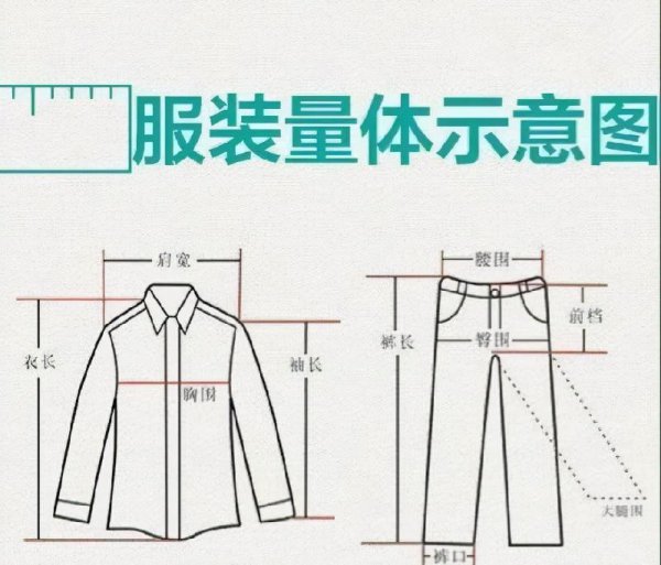 女士裤子尺码对照表图