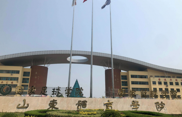 体育类招生院校名单