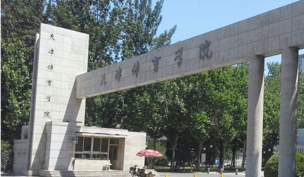 体育类招生院校名单