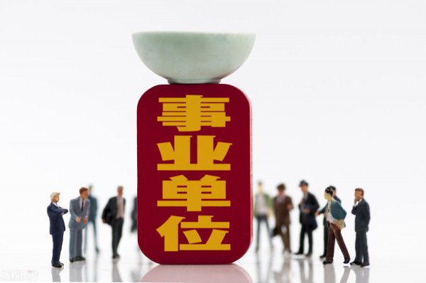 公务员30年提前退休工资待遇怎么样