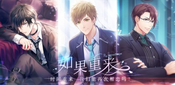 恋爱养成类游戏推荐