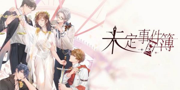 恋爱养成类游戏推荐