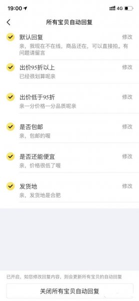 在闲鱼上卖东西秘诀