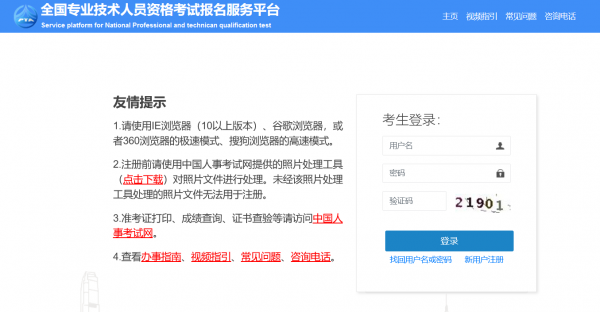 普通人怎么报考社工证