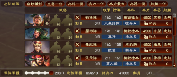 三国游戏哪个最好玩