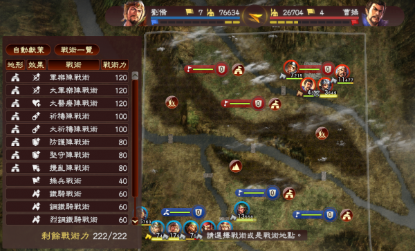 三国游戏哪个最好玩