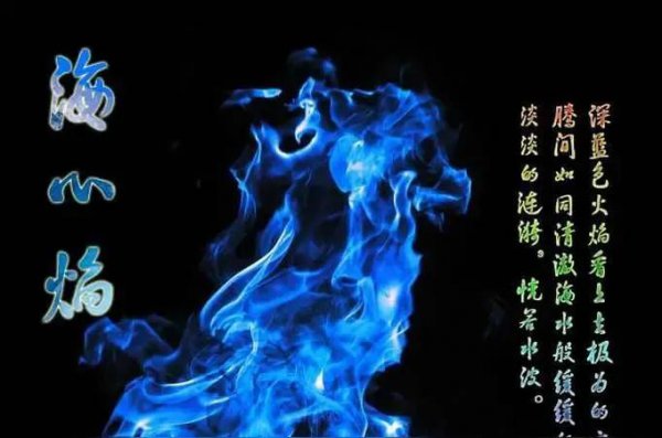 萧炎的异火有几种