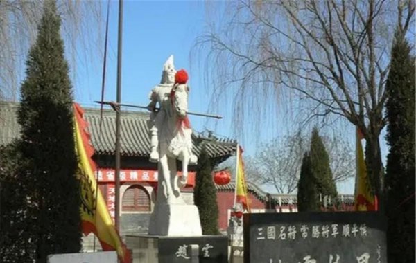 三国演义中的常山位于哪里