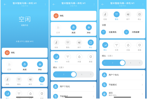 小米智能马桶质量怎么样