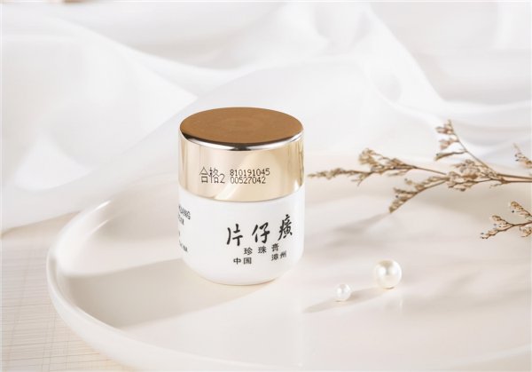 片仔癀珍珠膏的正确用法