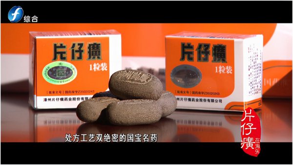 片仔癀珍珠膏的正确用法