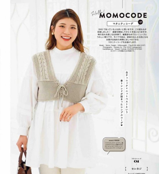 胖人如何搭配衣服显瘦