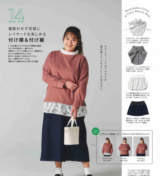 胖人如何搭配衣服显瘦