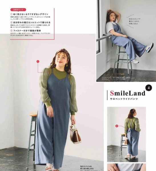 胖人如何搭配衣服显瘦