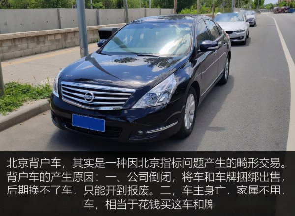 背户车能买吗有什么麻烦吗