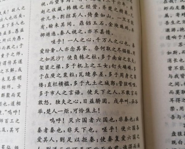 高中公认三篇最难背的文言文