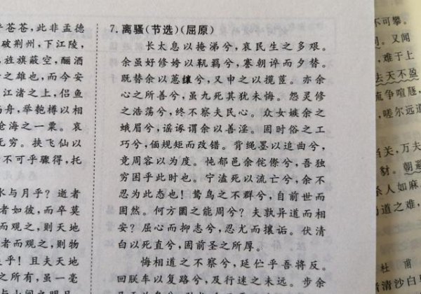 高中公认三篇最难背的文言文