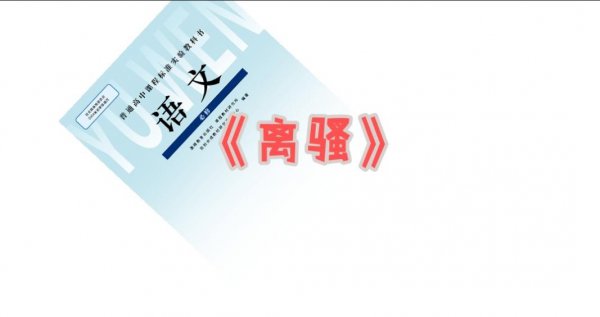 高中公认三篇最难背的文言文