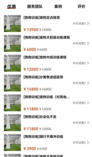 训犬基地一个月收费多少