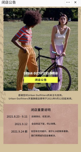 urban是什么牌子